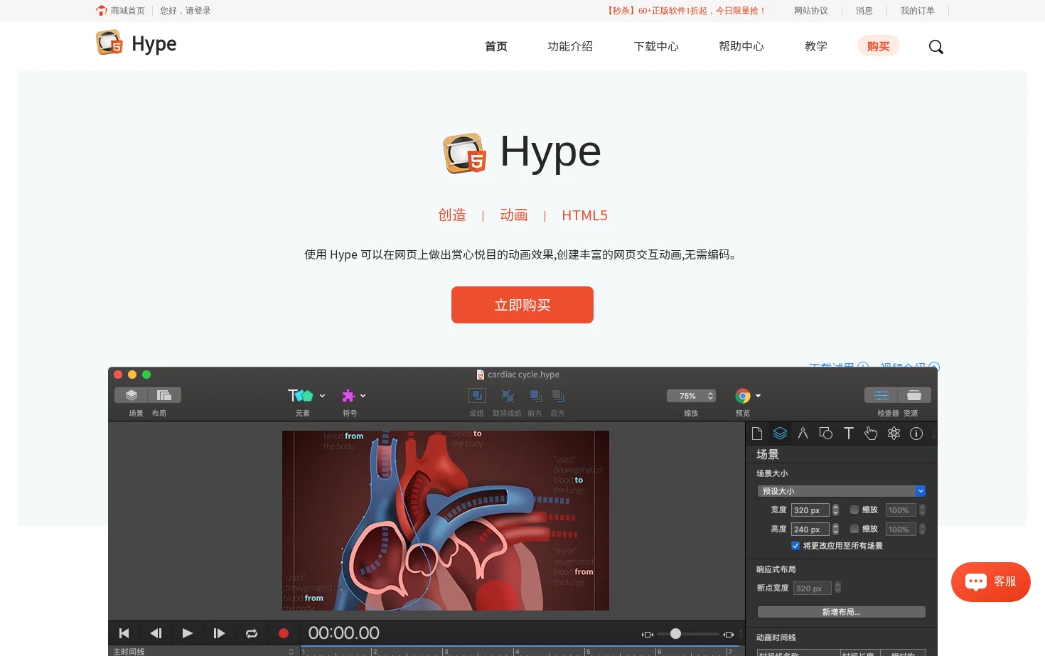 Hype 页面快照